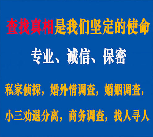 关于湄潭谍邦调查事务所