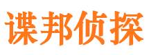 湄潭调查事务所